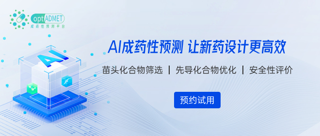 AI成藥性預測(cè)平臺(tái)(optADMET)